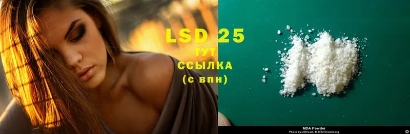 LSD-25 экстази кислота  купить   Боровск 